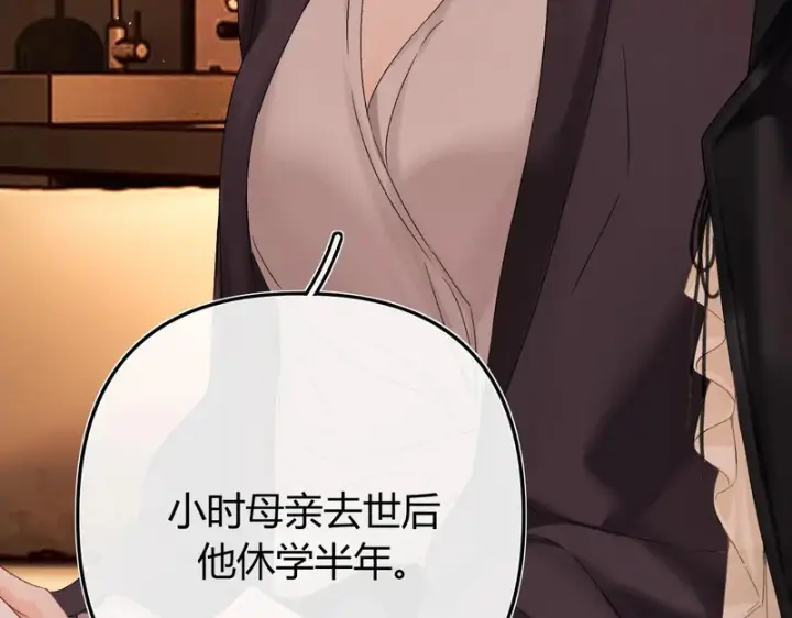 漫画《请多关照》052 稚年第89张图