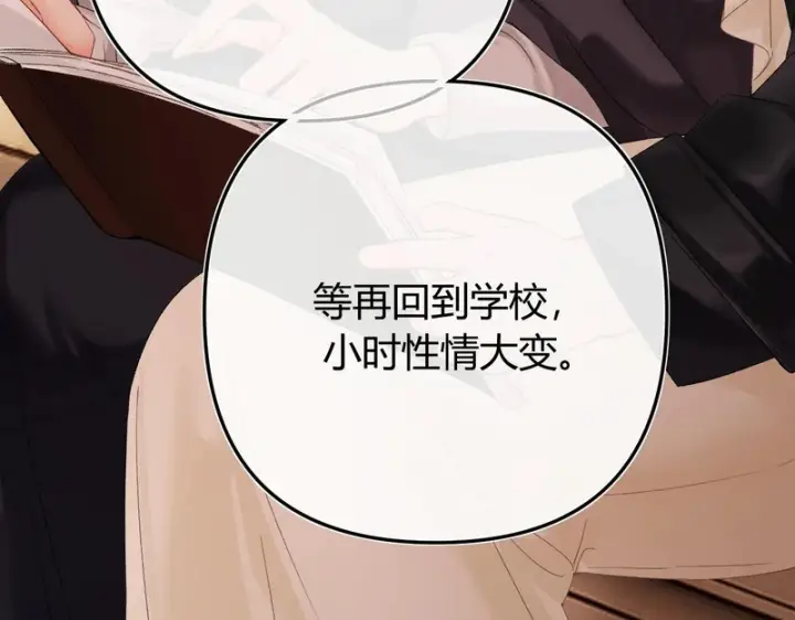 漫画《请多关照》052 稚年第90张图