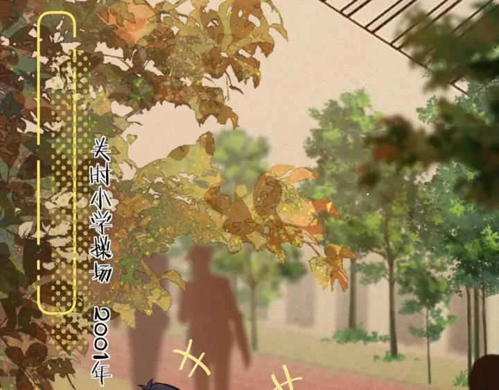 漫画《请多关照》052 稚年第92张图