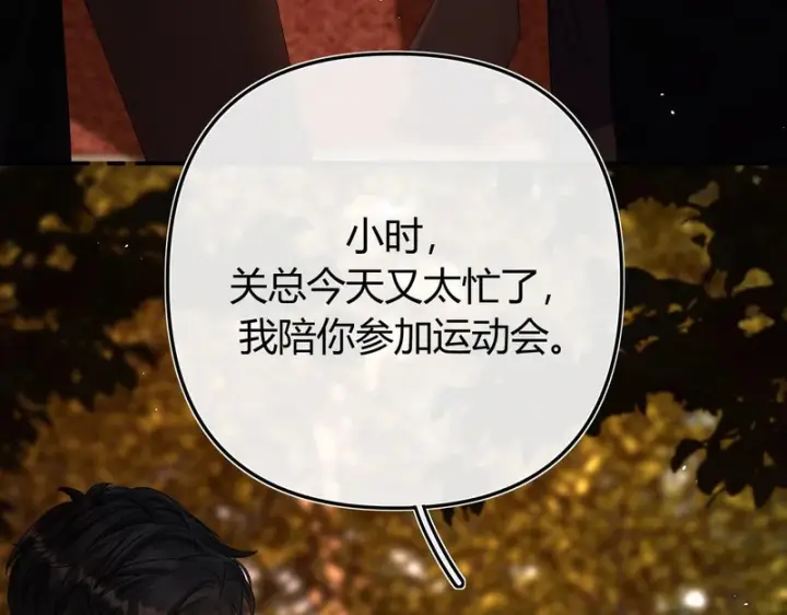 漫画《请多关照》052 稚年第97张图