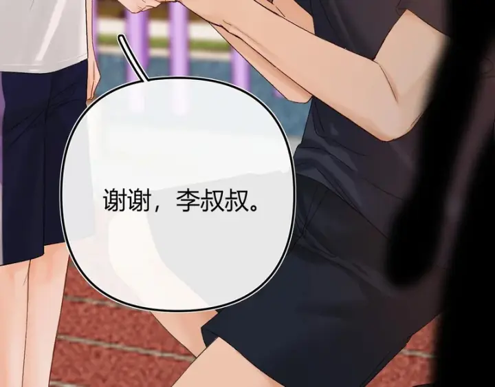 漫画《请多关照》052 稚年第99张图