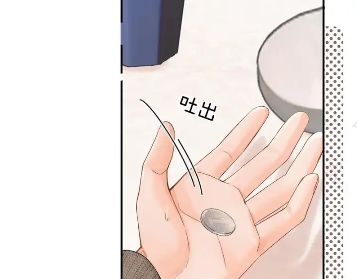 漫画《请多关照》053 治愈第103张图
