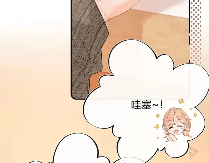 漫画《请多关照》053 治愈第104张图