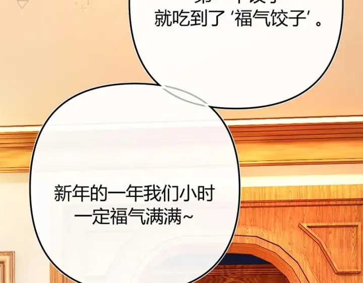 漫画《请多关照》053 治愈第106张图