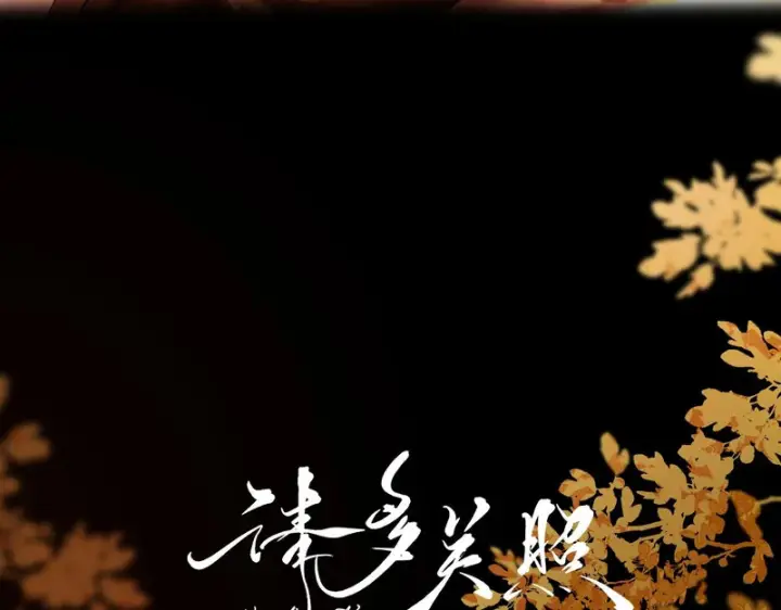 漫画《请多关照》053 治愈第11张图