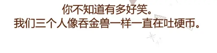 漫画《请多关照》053 治愈第111张图