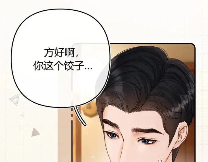 漫画《请多关照》053 治愈第112张图
