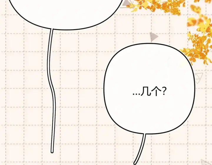 漫画《请多关照》053 治愈第115张图