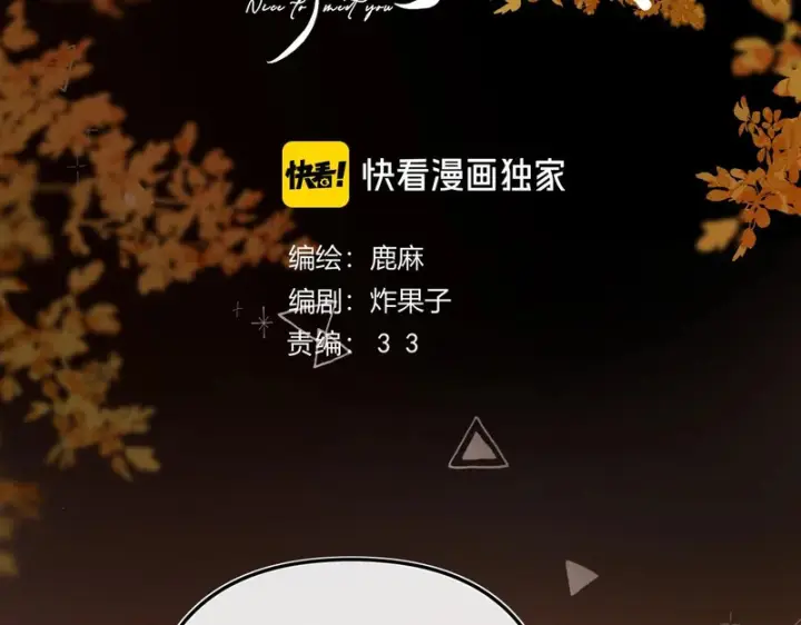 漫画《请多关照》053 治愈第12张图