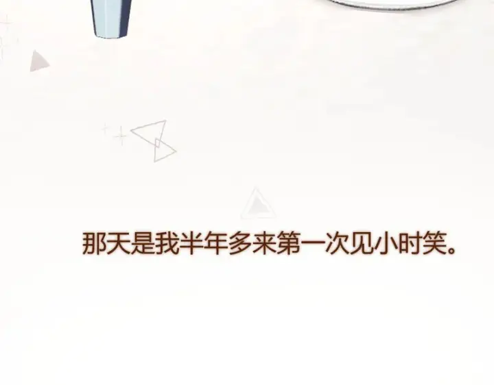 漫画《请多关照》053 治愈第126张图