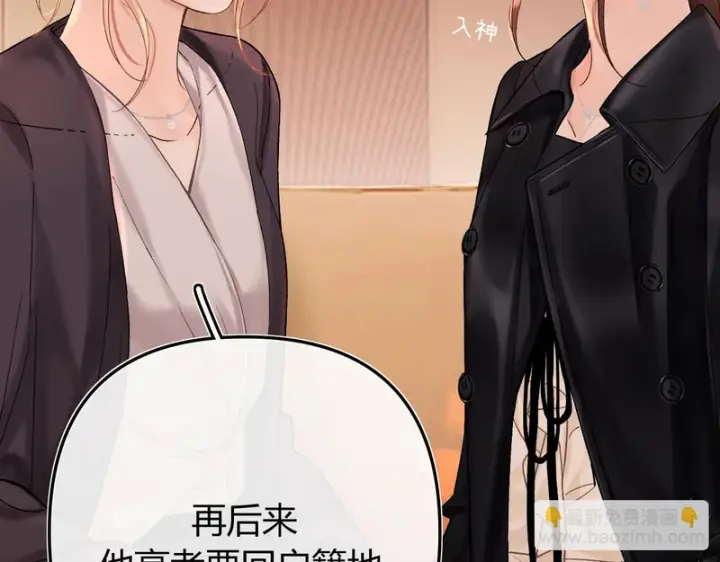 漫画《请多关照》053 治愈第129张图