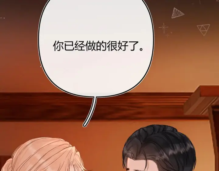 漫画《请多关照》053 治愈第13张图
