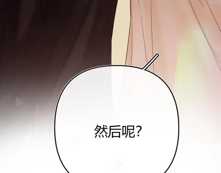 漫画《请多关照》053 治愈第131张图