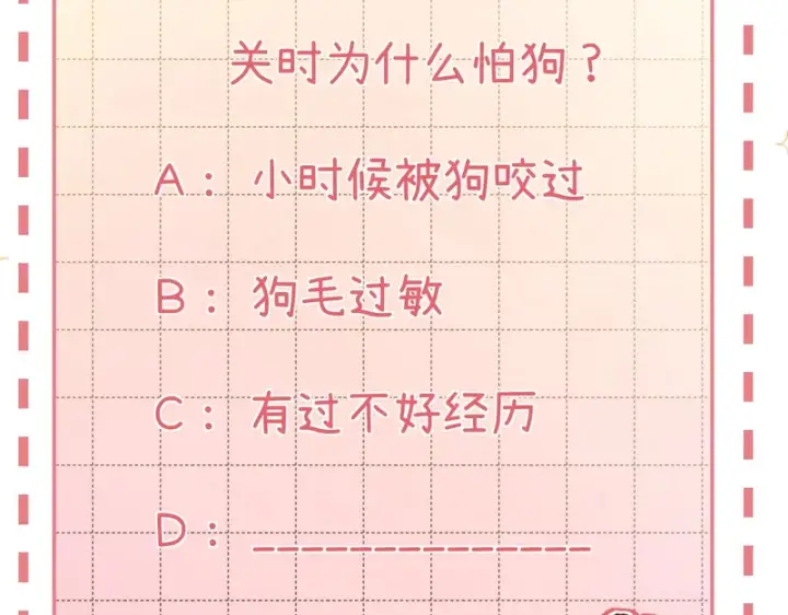 漫画《请多关照》053 治愈第134张图