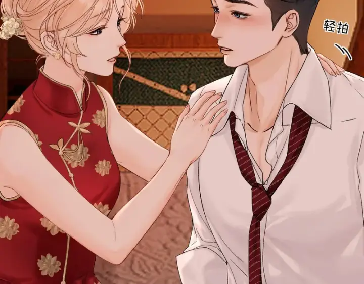 漫画《请多关照》053 治愈第14张图