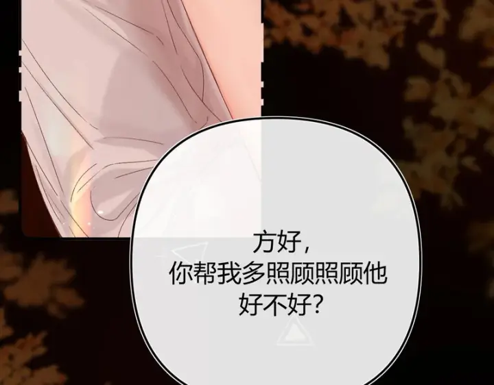 漫画《请多关照》053 治愈第22张图