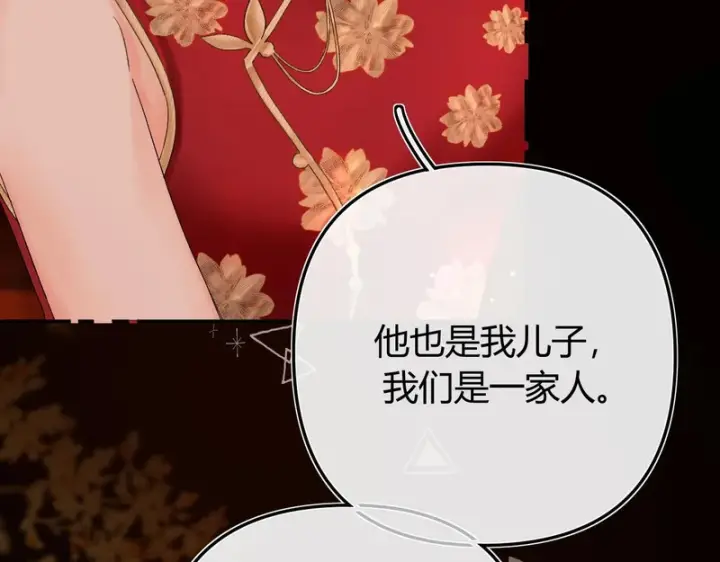 漫画《请多关照》053 治愈第27张图