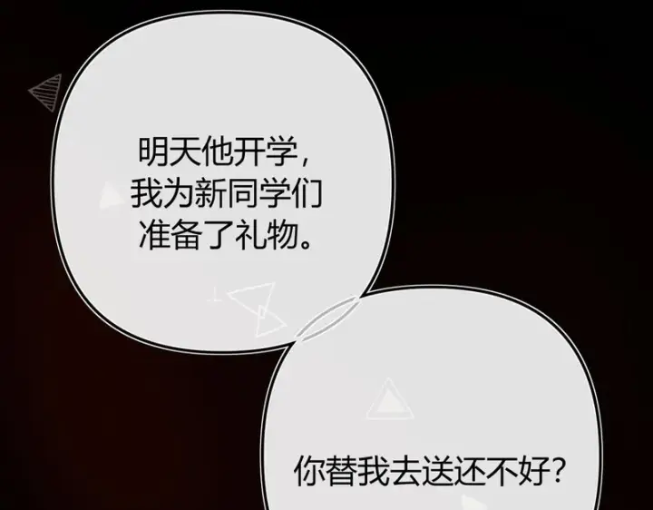 漫画《请多关照》053 治愈第29张图