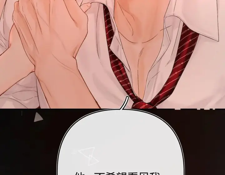 漫画《请多关照》053 治愈第31张图