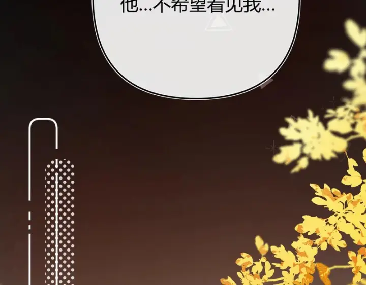 漫画《请多关照》053 治愈第32张图