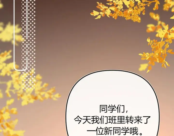 漫画《请多关照》053 治愈第33张图