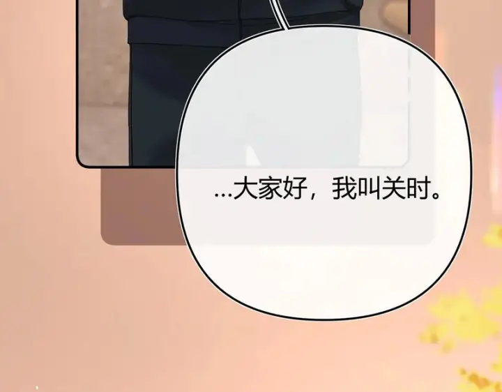 漫画《请多关照》053 治愈第39张图