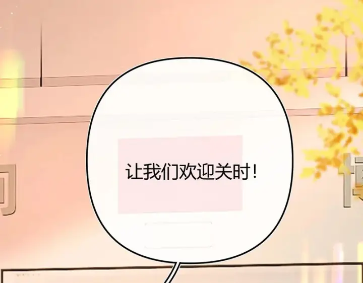 漫画《请多关照》053 治愈第40张图