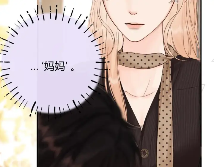 漫画《请多关照》053 治愈第45张图