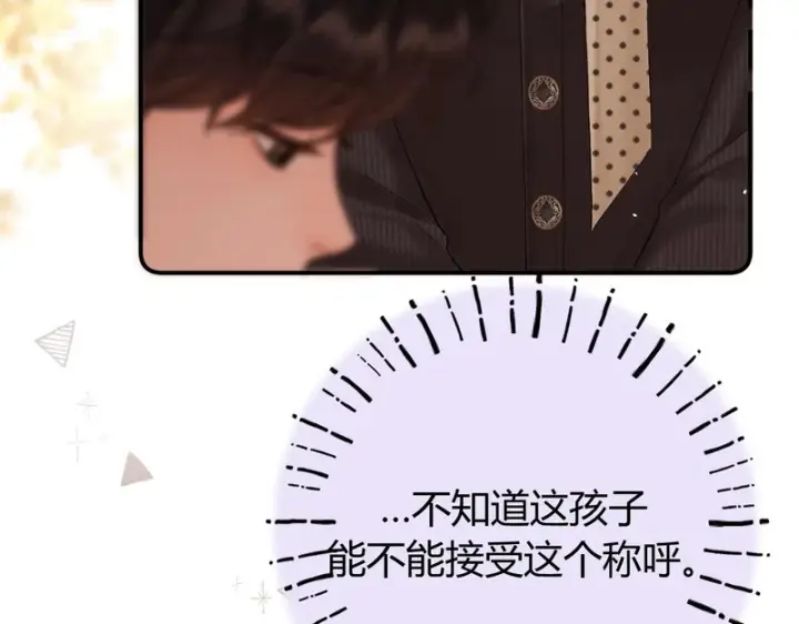 漫画《请多关照》053 治愈第46张图