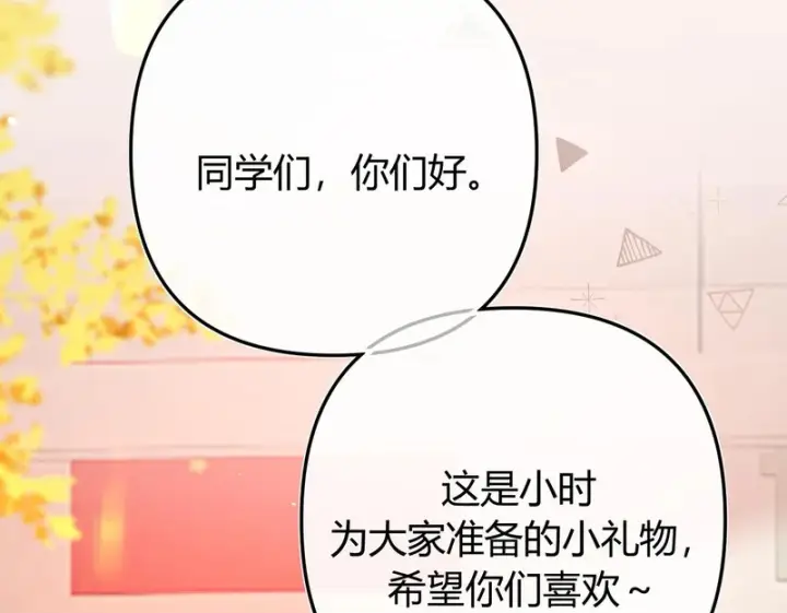 漫画《请多关照》053 治愈第50张图