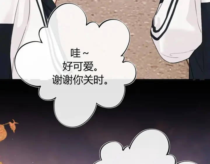 漫画《请多关照》053 治愈第54张图