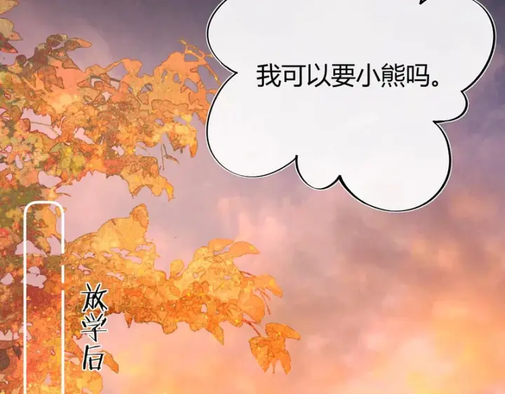 漫画《请多关照》053 治愈第55张图