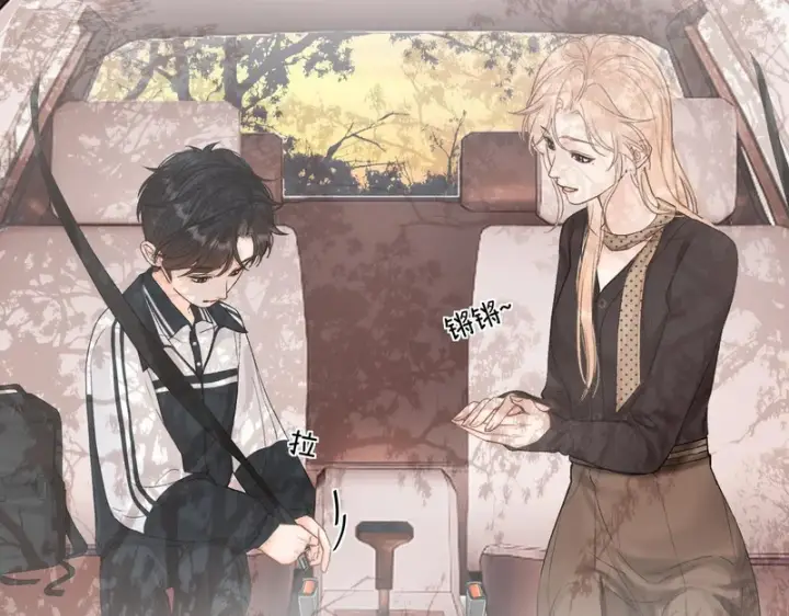 漫画《请多关照》053 治愈第57张图
