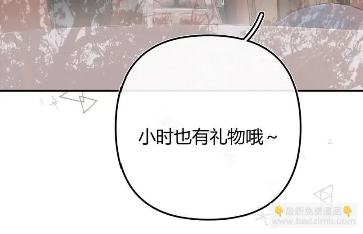 漫画《请多关照》053 治愈第58张图