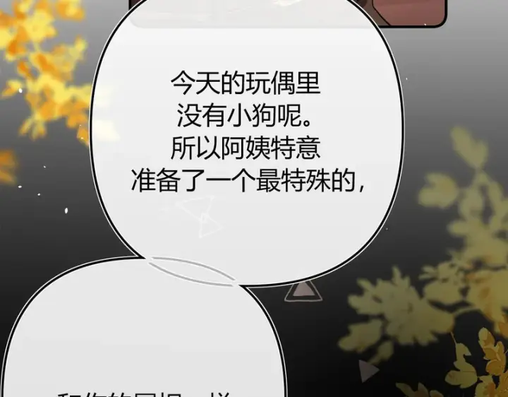 漫画《请多关照》053 治愈第61张图