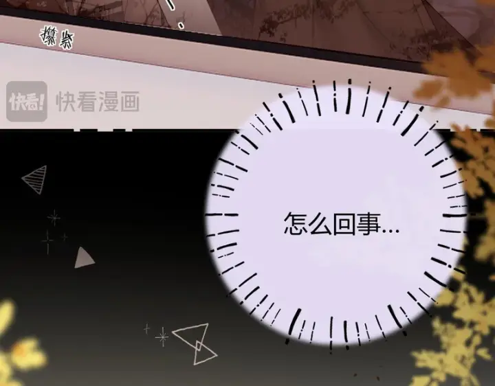 漫画《请多关照》053 治愈第68张图