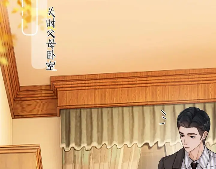 漫画《请多关照》053 治愈第70张图