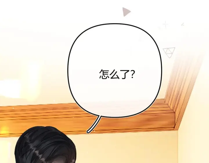 漫画《请多关照》053 治愈第74张图