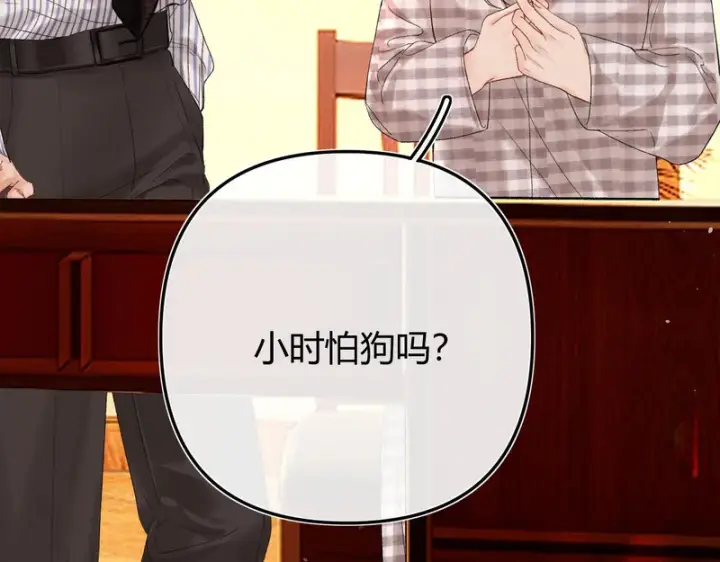 漫画《请多关照》053 治愈第76张图