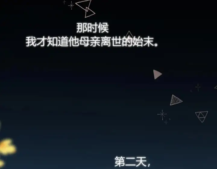 漫画《请多关照》053 治愈第79张图
