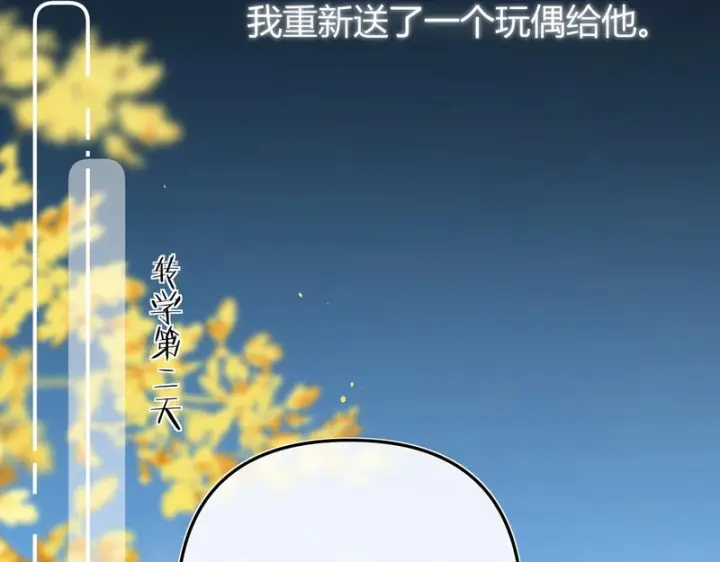 漫画《请多关照》053 治愈第80张图