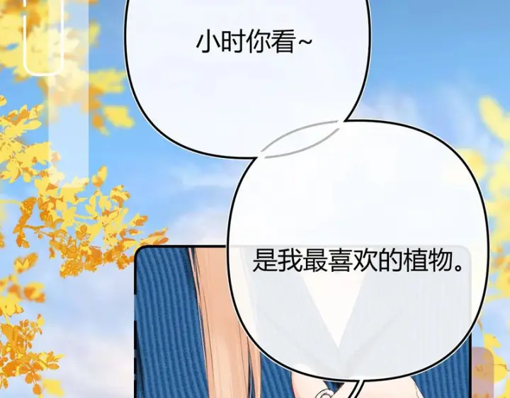漫画《请多关照》053 治愈第81张图