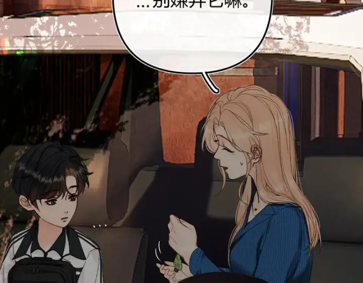 漫画《请多关照》053 治愈第85张图
