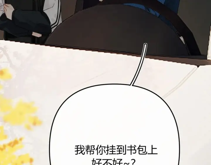 漫画《请多关照》053 治愈第86张图