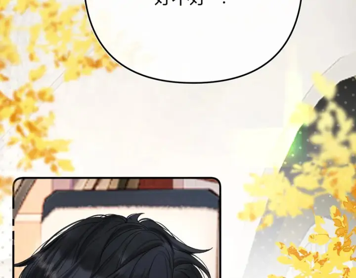 漫画《请多关照》053 治愈第87张图