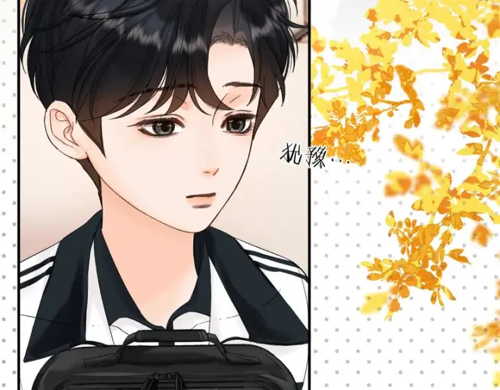 漫画《请多关照》053 治愈第88张图