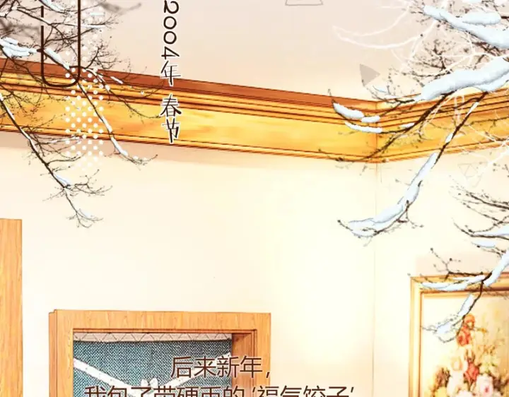 漫画《请多关照》053 治愈第95张图