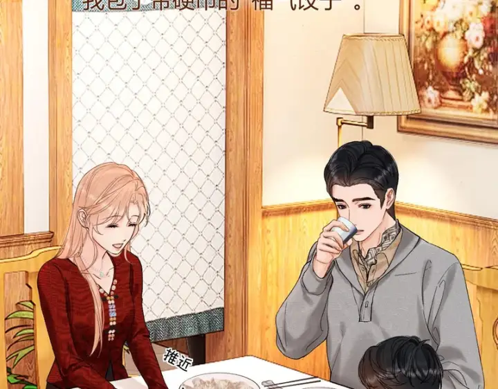 漫画《请多关照》053 治愈第96张图