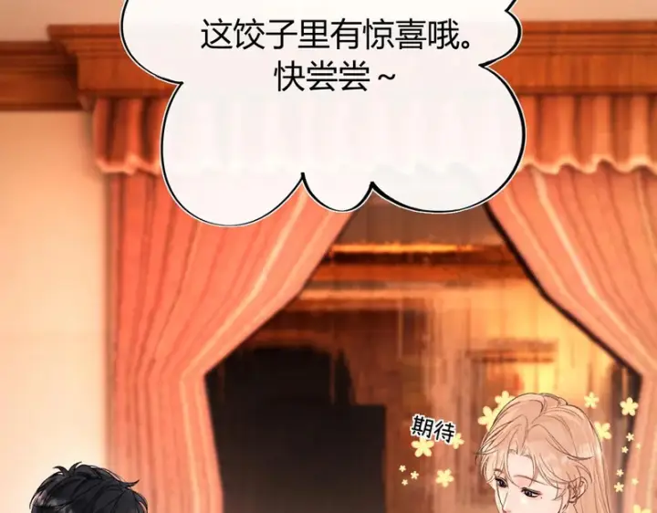 漫画《请多关照》053 治愈第99张图