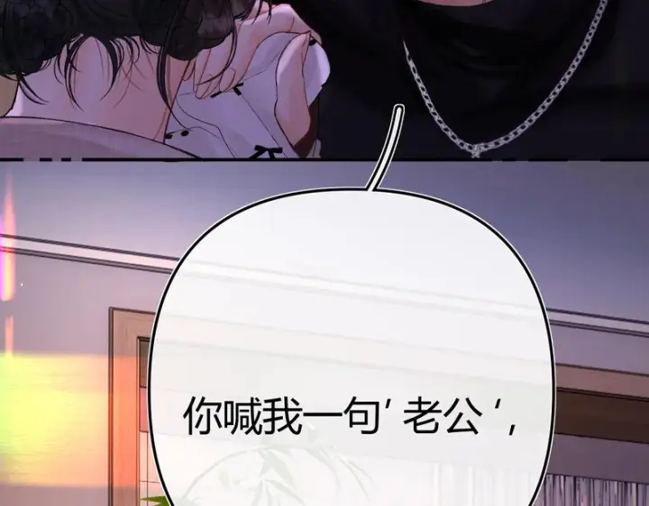 漫画《请多关照》054 羞赧第12张图